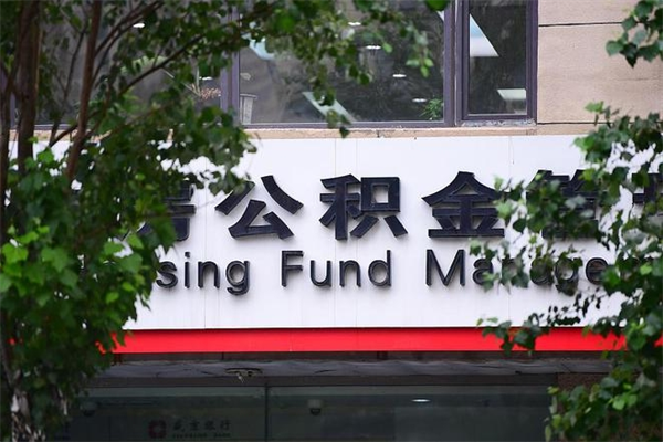随县住房公积金封存后怎么取钞（住房公积金封存状态下怎么取）