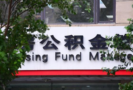随县本市户口可以取公积金吗（城市户口能取公积金吗）